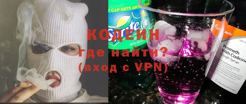 Codein Purple Drank  дарнет шоп  Новочеркасск 