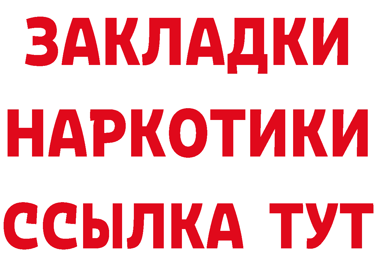 ГАШ 40% ТГК как войти площадка omg Новочеркасск